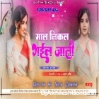 Maal Nikal Gail Jali - New Song - Instagram Trainding Song (Hard Dholki Remix) - Aditya Hi Tech Gonda 
